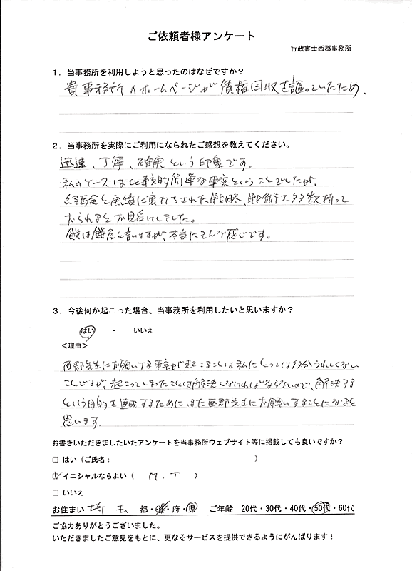 ���|������A���P�[�g